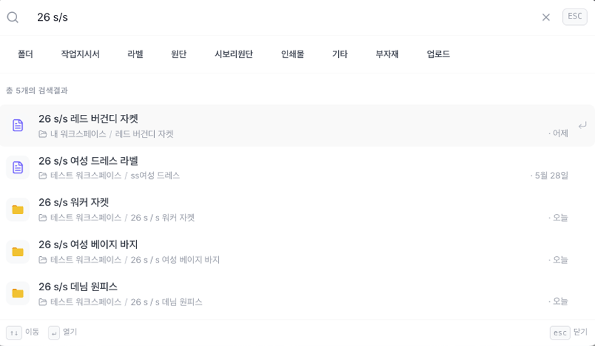 분산된 작업지시서 화면 예시