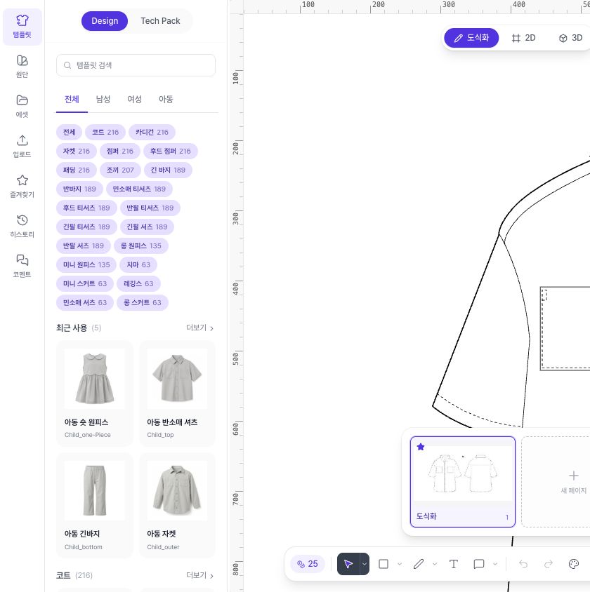 도식화 에디터 Design 모드에서 좌측 템플릿 목록과 중앙 셔츠 도식화 캔버스를 함께 보는 화면