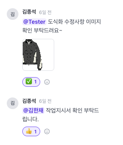 생산 소통 누락 화면 예시