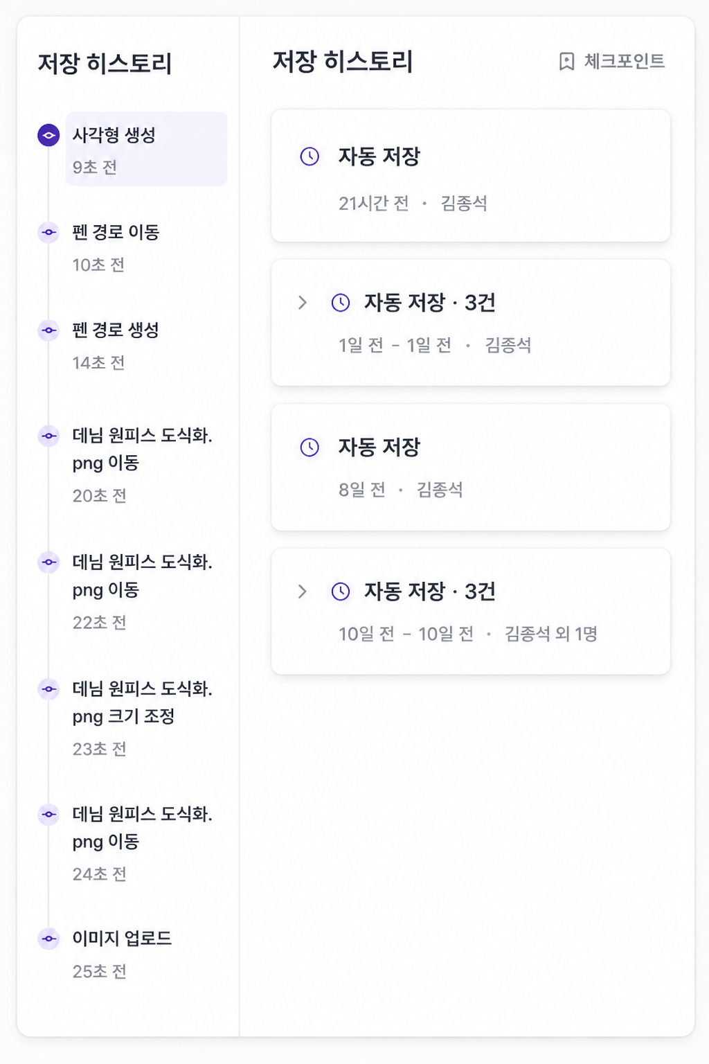 어려운 버전 관리 화면 예시